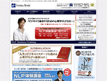 Tablet Screenshot of businessnlp.jp